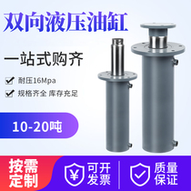 Two-way hydraulic cylinder 10 tons 20 tons cylinder Daquan Telescopic oil top lift press baler processing custom