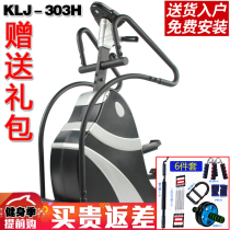 Kanglejia mountaineering machine KLJ-303H magnetron silent commercial stepping pedaling sports step device fitness equipment