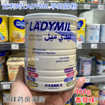 Dubai Belgian Ladymil pregnant women breastfeeding milk powder vanilla flavor 400g 2 cans from direct mail
