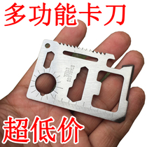 Outdoor portable card knife field survival equipment life-saving card Boutique multi-purpose multi-function saber card tool card