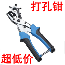 Belt puncher punching pliers manual eye puncher belt strap watch holing household small opening pliers