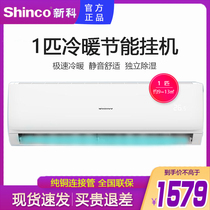 Xinke air conditioner hanging large 1 Horse 1 5 large 2 p two horses cold and warm wall-mounted household living room energy saving silent 1p