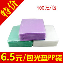 CD-ROM CD-rom bag CD-rom bag CD-rom packaging Medium thick PP bag 100pcs (bright film)