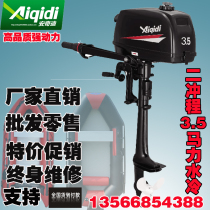  Ankidi two-stroke water-cooled 3 5 horsepower outboard machine outboard machine Rubber boat Kayak Fishing boat Plastic boat