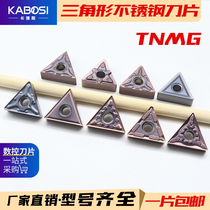 CNC blade Triangle car blade TNMG160404MA S lathe outer circle inner hole blade blade cutter cutter head