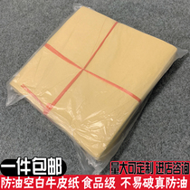 Food oil-proof wrapping paper Kraft paper Cooked food called chicken packing paper Roast duck hand-torn duck paper 5 specifications