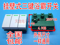 Yuba Switch 3 open wall three open (lighting heating heating) four light warm wall switch Universal size