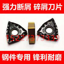 Two-color coating peach-shaped CNC car blade WNMG080408 WNMG080412-PR chip breaker knife particles