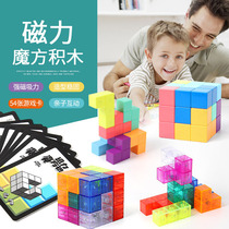 Magnetic Rubiks cube building blocks Luban Soma cube square childrens assembly toy puzzle intelligence boy