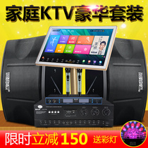 Love Shang Class 10 Inch Home Point Song Machine KTV Sound Suit Family Professional Karok Dot Singing Machine Bag Room Full Set