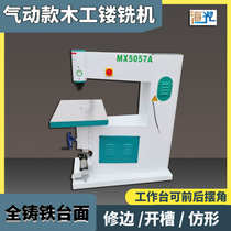 Factory direct hanging MX5057 pneumatic Gong machine Gong milling machine pneumatic foot motion milling machine woodworking milling machine