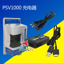 PSV charger PSVITA data cable PS VITA power USB wire fire cow