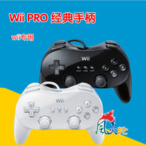 wii Classic PRO enhanced version horn handle football Monster Hunter fighting game wii classic handle