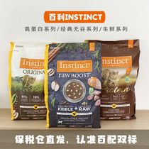 Bailey cat food Instinct natural grain free fresh high protein chicken into cat and baby cat whole stage cat dry food