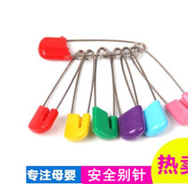 Color cartoon child safety pin multi-purpose small baby pin button baby triangle towel mouth water towel lock needle