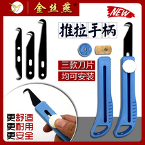 Swiftlet knotting knife New push-pull handle telescopic hook blade Textile factory spinning small hook knife Steel skin knife strong and resistant