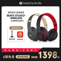 Beats Studio 3 Wireless Wireless Bluetooth headset B headset magic sound Sports Headset