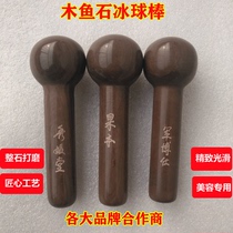 Huiquan wooden fish Stone ice hockey stick massage scraping board military Bo Shixiuyuantang beauty Health Meridian beating hammer direct sales