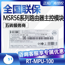 Huasan H3C RT-MPU-100 Huasan MSR56 series router MPU-100 main control module original