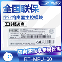 Brand new original H3C RT-MPU-60 MSR5620 router main control module national warranty
