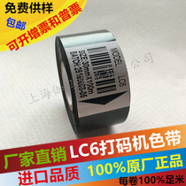 MODEL LC6 Coding machine ribbon Hot coding ribbon LC1 Date Ribbon 30mm 25 100M Black ribbon