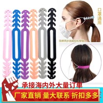 Mask ear protection artifact silicone tape anti-hook adhesive hook adjustable buckle wear anti-pain decompression without ear partner