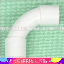 Joint plastic PVC wire tube fittings wire tube large arc elbow 4 points 20mm