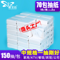 70 packs of pumping paper facial towels toilet paper paper towels napkins full boxes of hotels hotels household babies affordable packs
