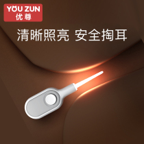 Youzun baby luminous ear scoop with light ear scoop children safety buckle ear scoop baby special scoop ear scoop ear wax artifact