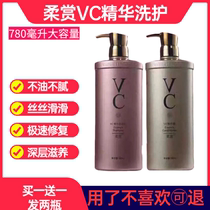 Soft VC essence Wash care moisturize Shampoo Nourish repair cream Nourish hot dye Repair damage