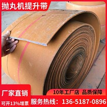 Shot blasting machine accessories lifting belt strong conveyor belt high efficiency non-slip rubber flat tape lifting belt assembly