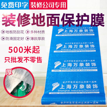 Decoration floor protective film wood floor tile protection mat home decoration indoor construction floor protective film