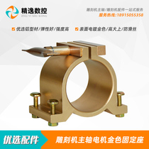 Engraving machine spindle motor fixed seat 80mm holding seat electric spindle hoop fixture clamp card holder local tyrant gold high speed
