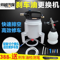 Brake oil replacement tool car pneumatic brake fluid exchange pump pump pot tube auto protection tool equipment