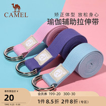 Camel Sports Fitness Rally Belt Yoga Rope Tape Warm-up Pilates Stretch Strength Training Auxiliary