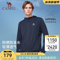 Camel mens casual sunscreen windbreaker 2021 spring and summer new sports breathable anti-UV thin jacket