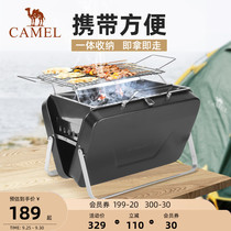 Camel outdoor charcoal grill foldable portable courtyard home mini barbecue charcoal grill