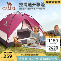 Camel tent outdoor portable foldable camping thickened automatic spring open field camping windproof and rainproof equipment