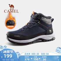 Camel snow boots men winter plus velvet warm high cotton shoes women northeast waterproof non-slip outdoor sports boots