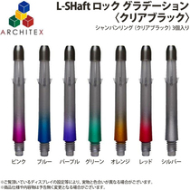 L-style SHAFT gradient Crystal dart multi-color variety length