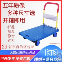 Thickened trolley pull cargo folding flatbed truck trailer trolley trolley silent sliding car household truck