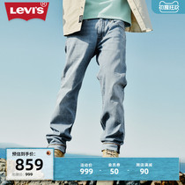 (Mall of the same mode) Levis Ice Cold Series 23 new products 502 conical men jeans 29507-1333