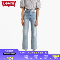 Levis®Levis new womens light blue fashion straight fashion jeans pop brand 72693-0058