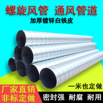 Galvanized spiral duct elbow dust removal fittings fan exhaust round dust cover chimney tin ventilation pipe