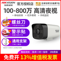 Hikvision surveillance camera B12 home mobile phone remote HD poe night vision indoor outdoor monitor