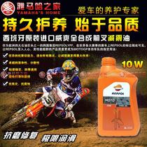 Weishuang REPSOL motorcycle shock-absorbing oil shock-absorbing oil motorcycle oil front fork oil 5W 10W fully synthetic