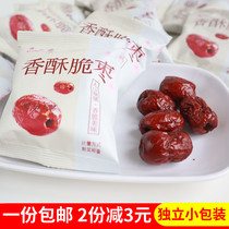 Crispy jujube 500g small package Happy jujube edge crispy jujube freeze-dried red jujube dried ready-to-eat Xinjiang Ruoqiang gray jujube snack