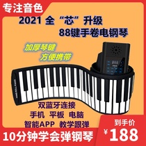 Kehuixing hand-rolled piano 61 keys 88 keys portable folding electronic keyboard Adult professional keyboard Home childrens entry