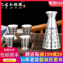 Memory of ancient and modern Baifu Sterling silver wine set Foot silver 999 silver wine jug Silver wine glass Japanese warm wine jug Hot wine jug