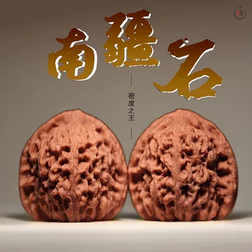 南疆石文玩核桃-南疆石文玩核桃促销价格、南疆石文玩核桃品牌- 淘宝